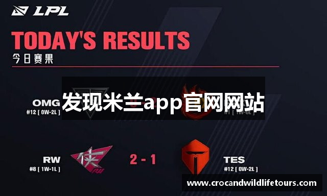 发现米兰app官网网站